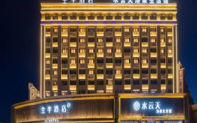 JI Hotel (Customs Ferry Terminal) – Exterior – Heihe