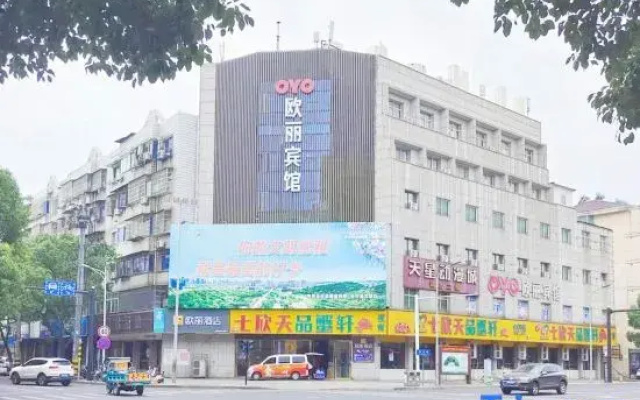 Yuyao Ouli Hotel (Simen Town Fourth People's Hospital)
