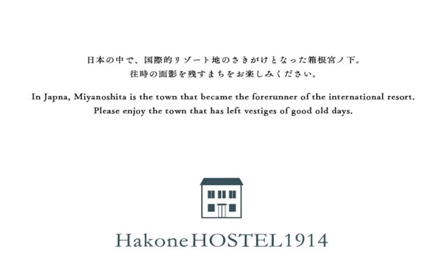 HakoneHOSTEL1914