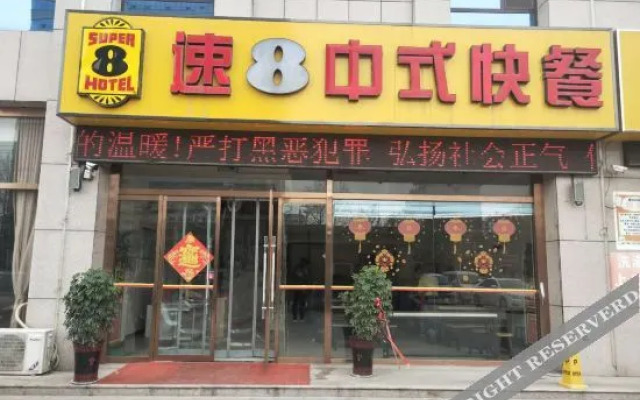 Super 8 Hotel (Jinxiang Tianxing Plaza)