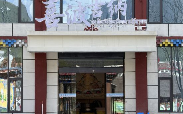 Heishui Xibojina Homestay – Exterior – Ngawa