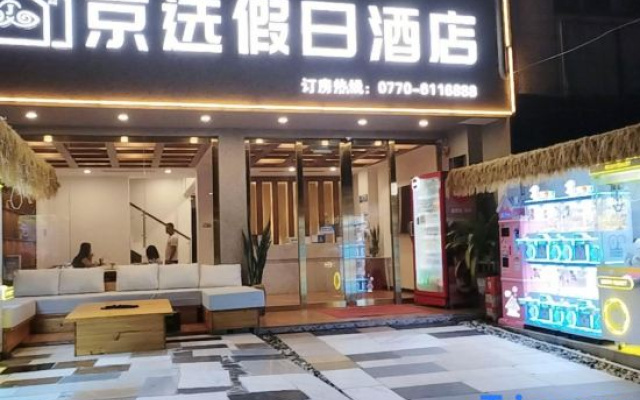 Veitnam holiday ihotel