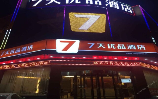 7 Days Premium Xian Youyi Road Tieyizhong Branch