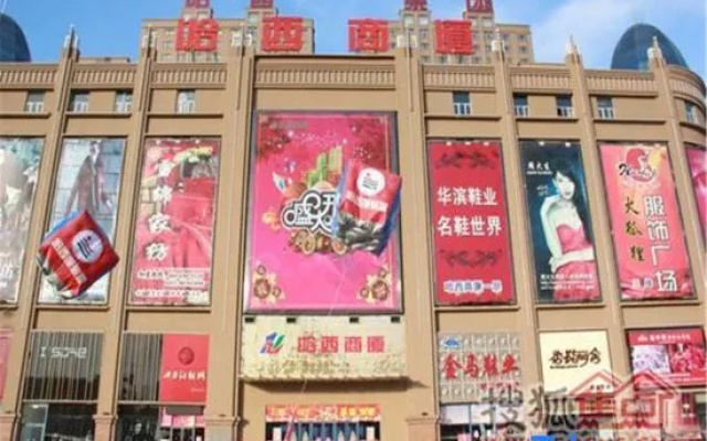 Harbin Xiaowuzhou Apartment – Exterior – Harbin
