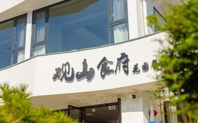 Jiuhua Mountain Guanshanyu Homestay