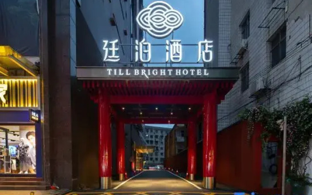 TILL BRIGHT Hotel (Leiyang Zhongxing Times Plaza)