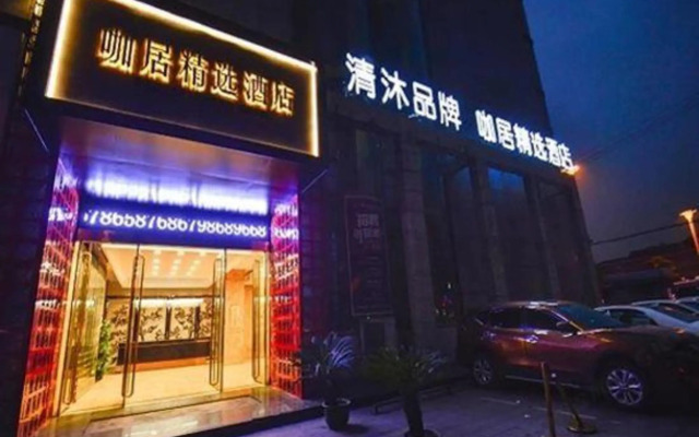 Kaju Boutique Hotel (Ma'anshan Hongqi North Road Railway Station)