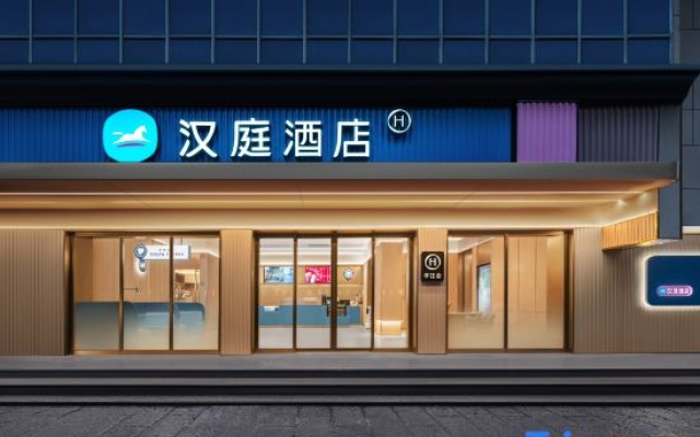 HanTing Hotel (Changsha Wuyi Square Guojin Center) — 3-star hotel in Changsha
