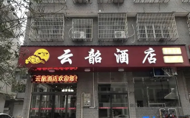 Shaoshan Yunshao Homestay — 2-star hotel in Xiangtan