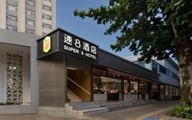 Super 8 Hotel (Hujialou Subway Station)