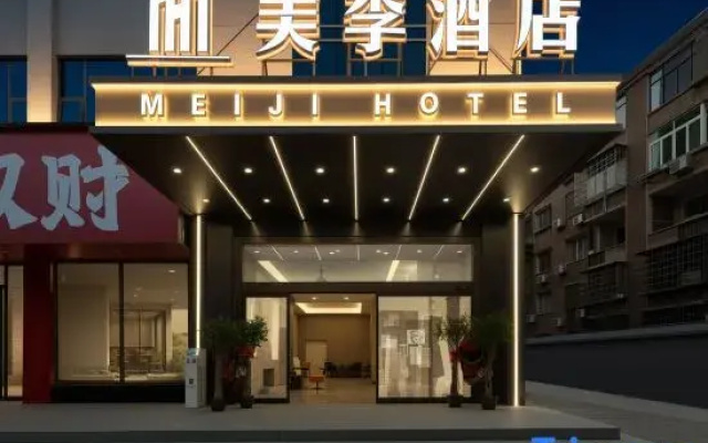 Meiji Hotel (Longzhou North Road)