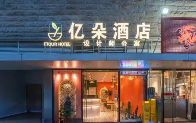 Yiduo Apartment Hotel