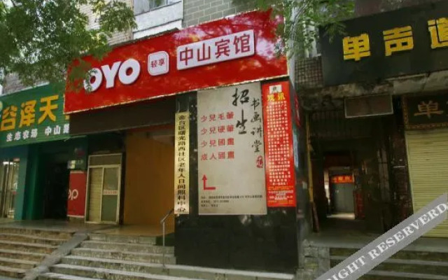 Zhongshan Hotel (Baoji Station)