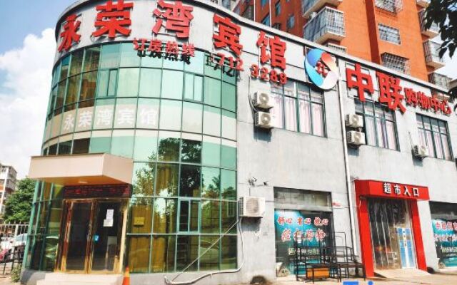 Yongrongwan Hotel Ji'an