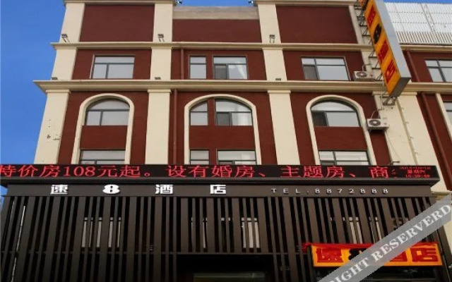 Super 8 Hotel (Panjin Tianjia Taishan Road Wanda Branch)
