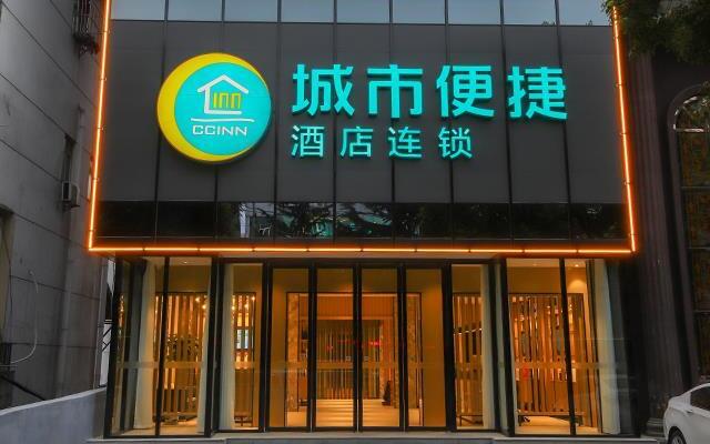 City Comfort Inn Huanggang Huangshangcheng