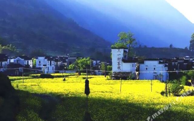Youyicun Inn