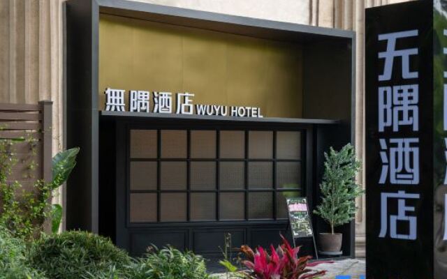 WuYu Hotel（Beibei District Government Zhuang Yuan Bei Light Rail station)