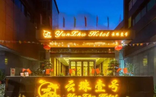 Yunzhu No.1 Hotel (Guangzhou Pazhou Dongguan Bus Terminal)