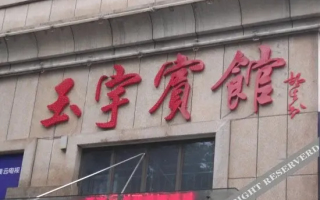Yuyu Business Hotel