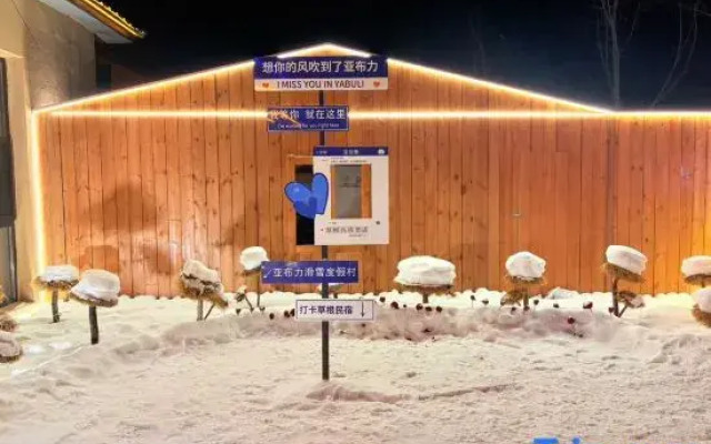 Yabuli grassroots homestay
