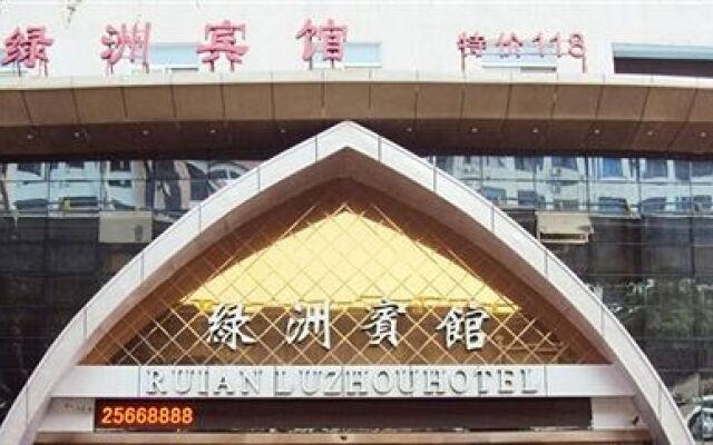 Ruian Oasis Hotel