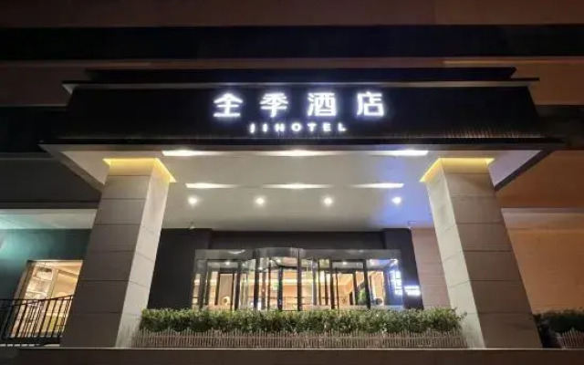 JI Hotel (Tianjin Railway Station)