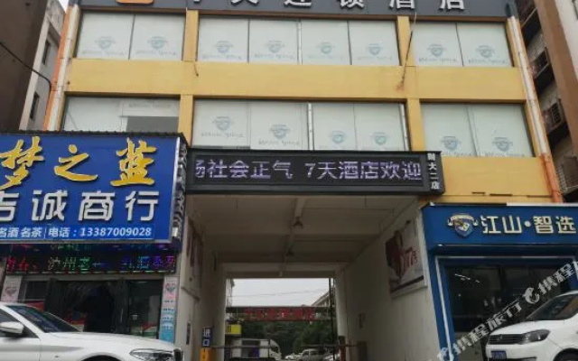 7Days Inn Jiujiang Dazhongda Pedestrian Street