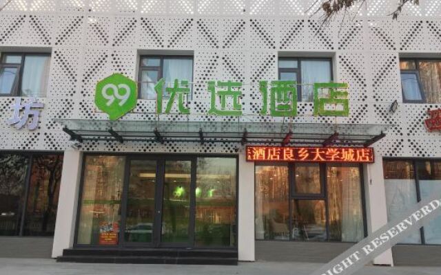 99inn (Beijing Liangxiang University City Subway Station Store)