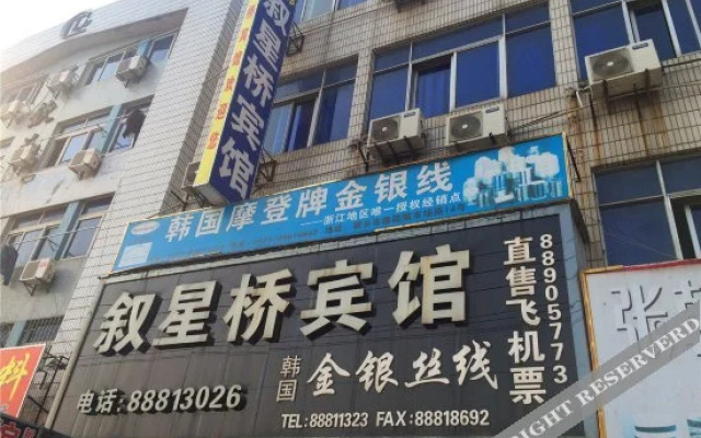 Xuxing Bridge Hotel