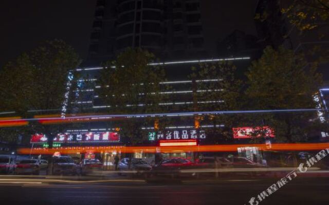 Shangke Youpin Hotel (Hengyang Shigu Academy)