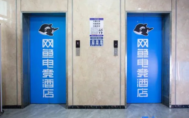 WanYoo Esports Hotel (Shanghai Hongqiao Hub Huaxin)