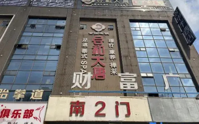 Huaji Hotel (Foshan Jinshazhou Jinbo Tiandi Shabei Subway Station)