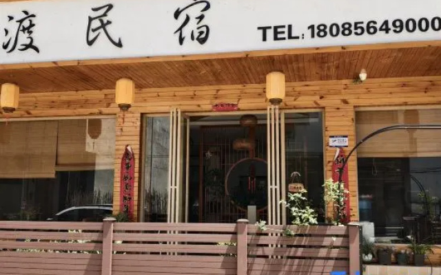 Yedu Homestay – Exterior – Tongren