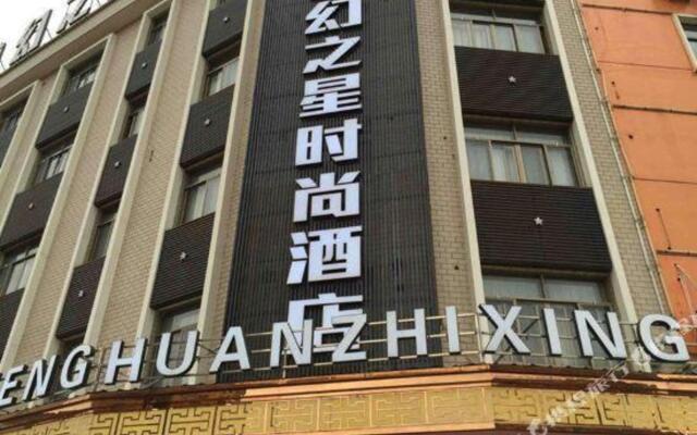 Dongyang dream star fashion hotel