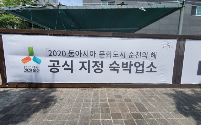 Suncheon Hotel Rio