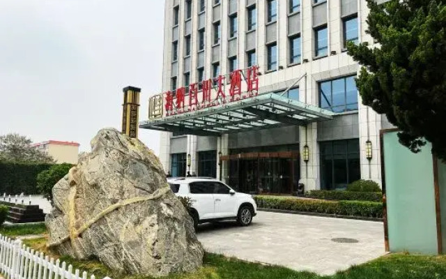 Haina Baichuan Hotel