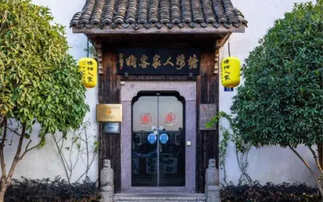 Tangqi Home Siheyuan (Hangzhou Tangqi Ancient Town Store)