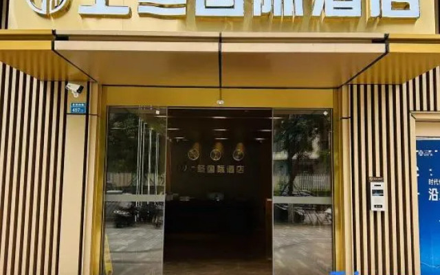 Shangdong International Hotel (International Convention and Exhibition Center Branch)