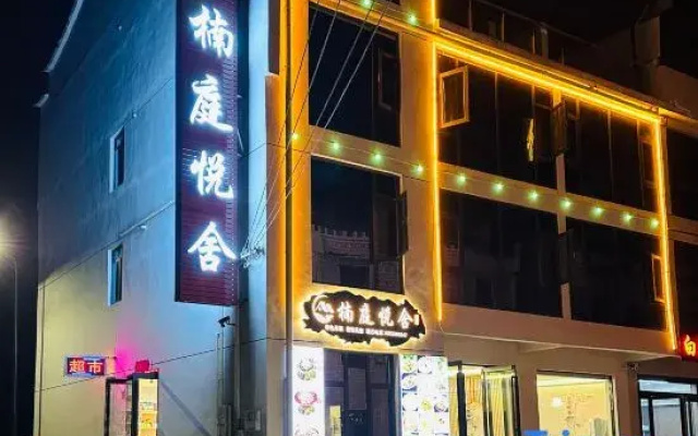 Tiantangzhai Nanting Yueshe Homestay (Tiantangzhai Scenic Area)