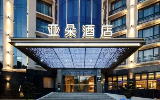 Atour Hotel (Zhoushan Shengsi Island Qin Park)