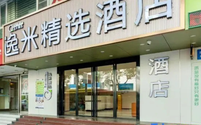 Yimi Selected Hotel (Airport Road Branch)