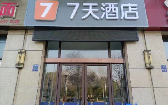 7Days Inn Hotel (Xuancheng High-Speed Railway Station East Square)