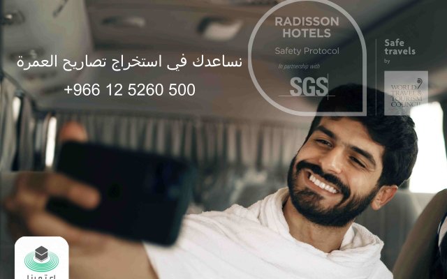 Park Inn by Radisson, Makkah Al Naseem