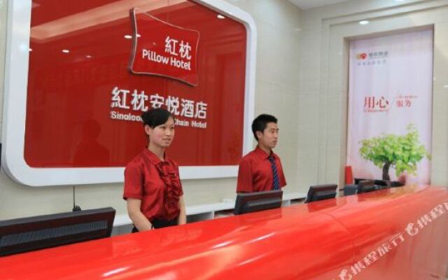 Sinolook Pillow Hotel (Weifang Taihua City Zhongxing Commercial Street)