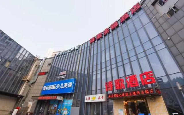 Burton Hotel (Shanghai Songjiang Jiuting Subway Station Branch)
