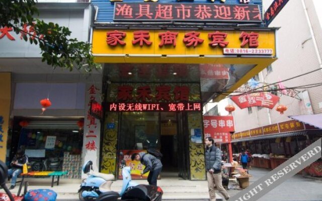 绵阳家禾商务酒店