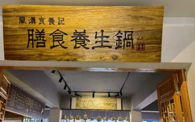 Tea Horse Landian Hotel