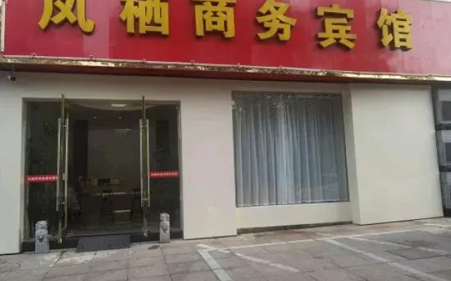 Fengqi Business Hotel, Ningguo