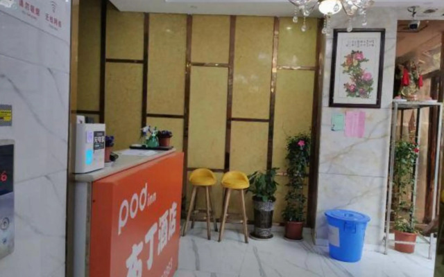 Pod Inn Hotel (Chengdu Chuan Yin Xindu Campus Xinyuan Road)